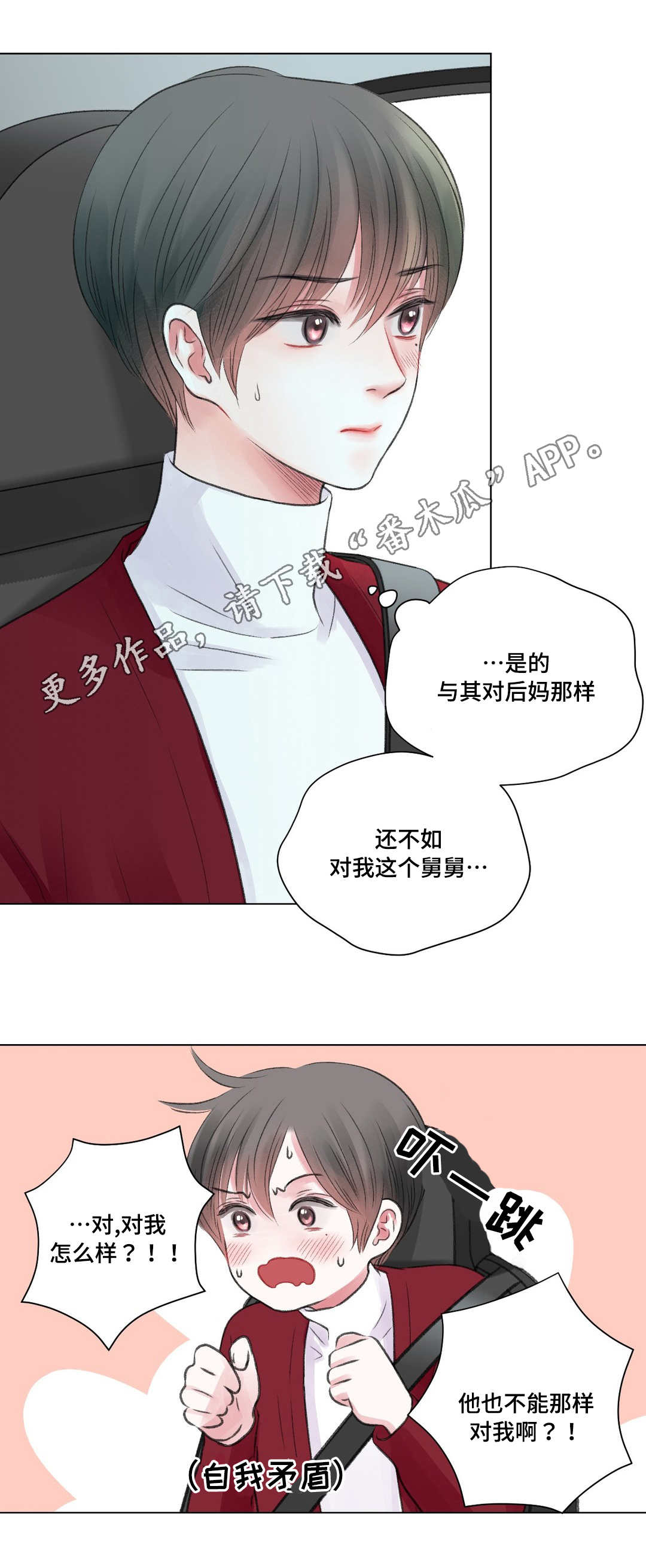 第27章：苦恼3