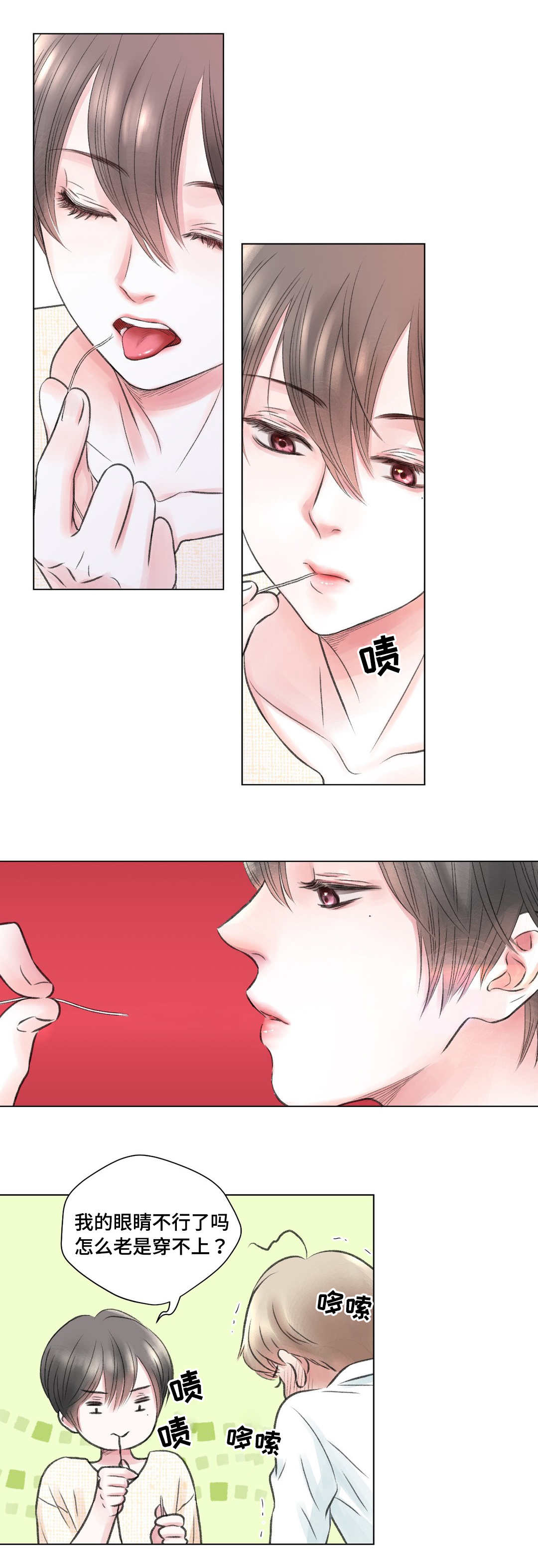 第19章：奇怪7