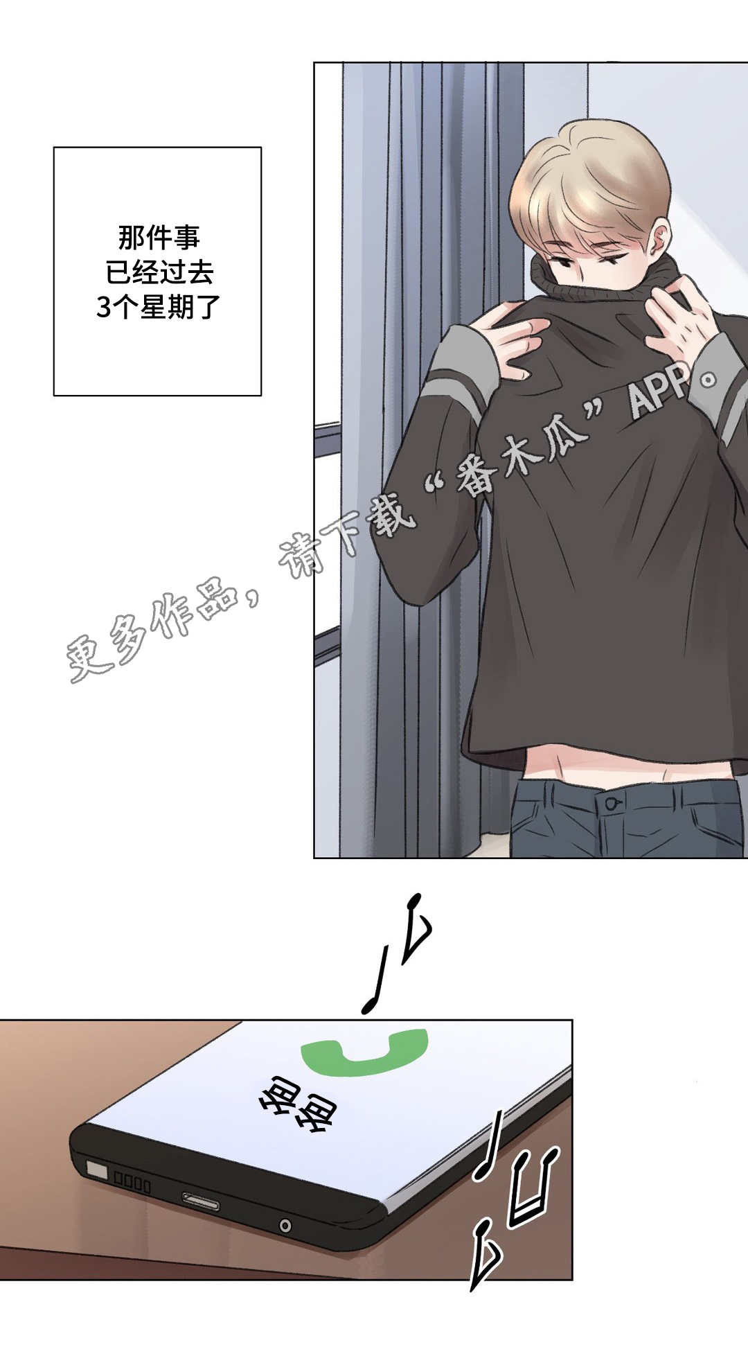 第15章：祝福0