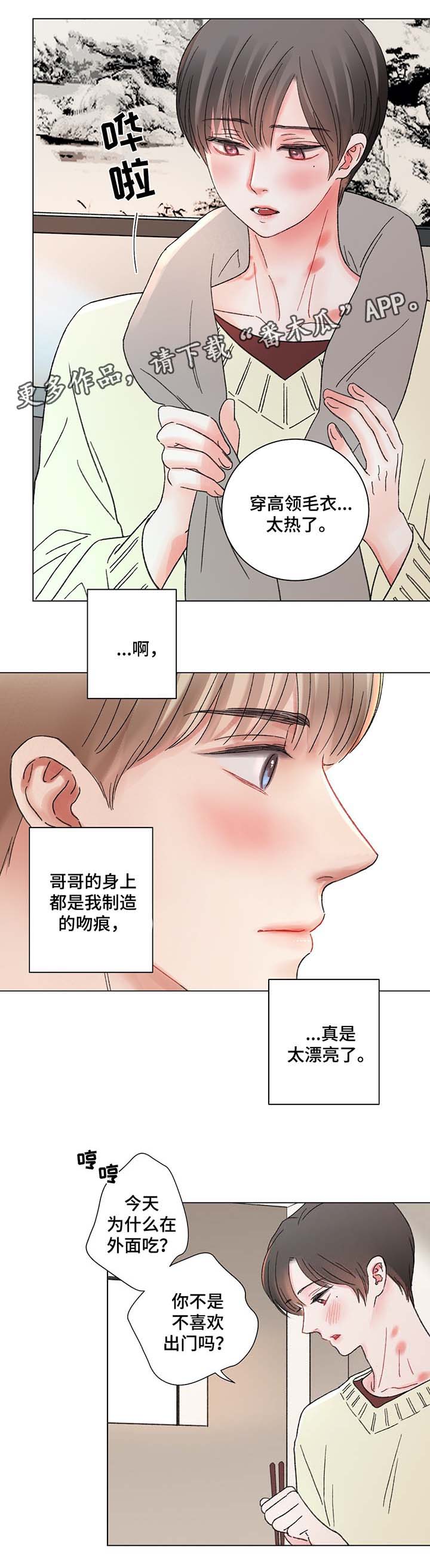 第44章：自私的人5