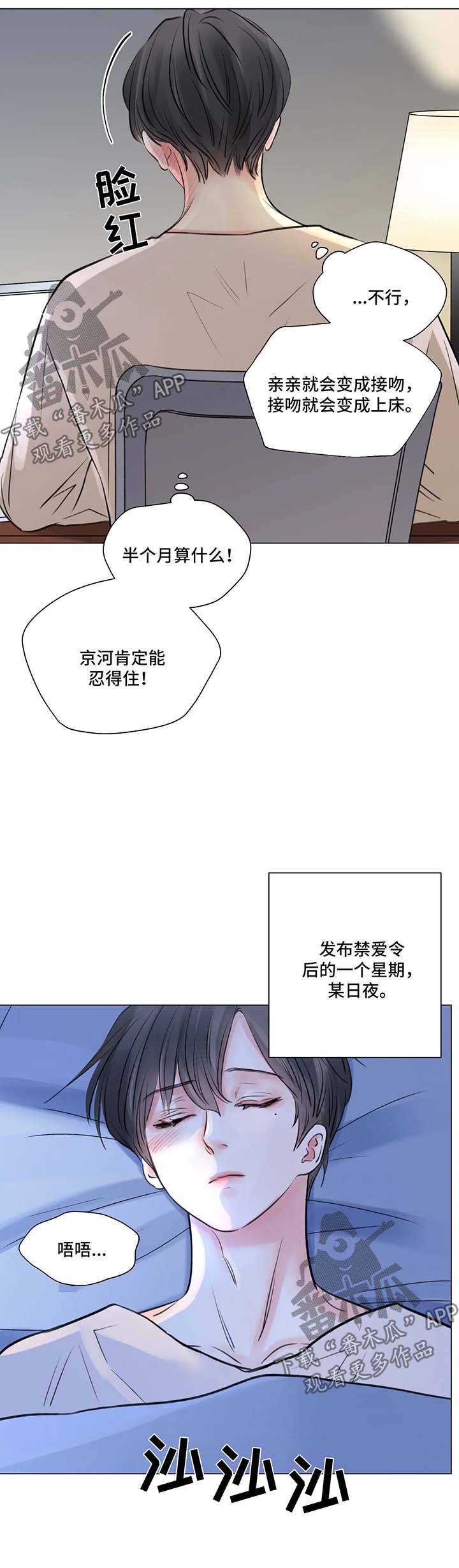 第72章：番外：某个秋日1（1）3