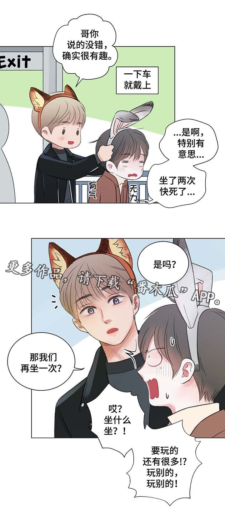 第40章：摩天轮事件0