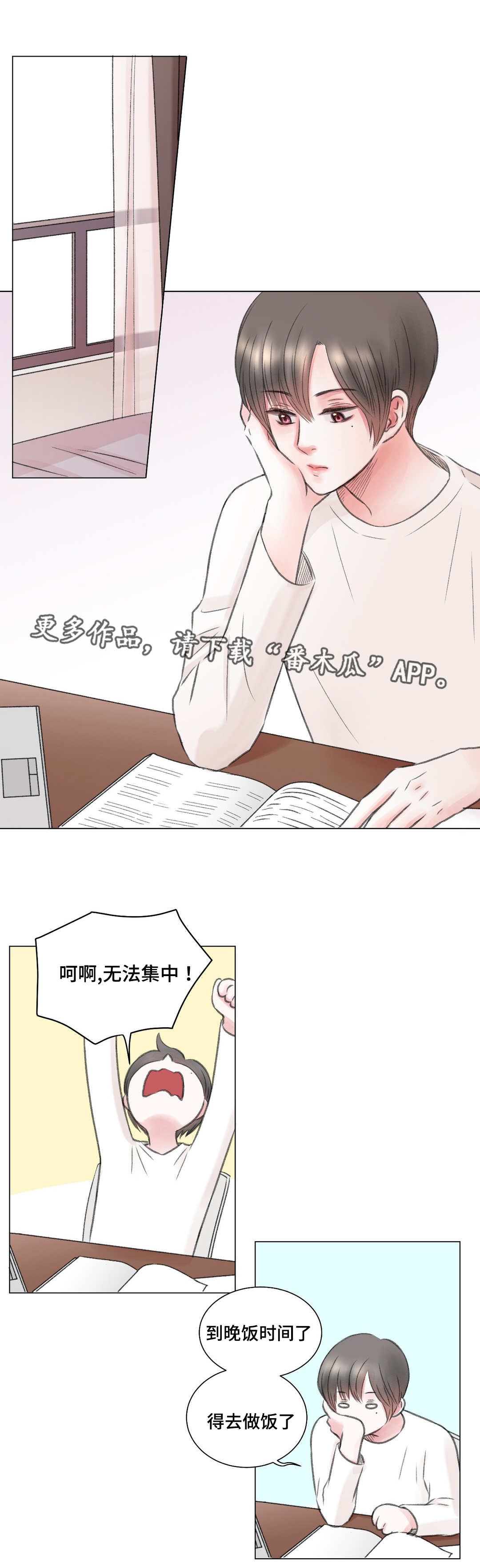 第11章：尝试4