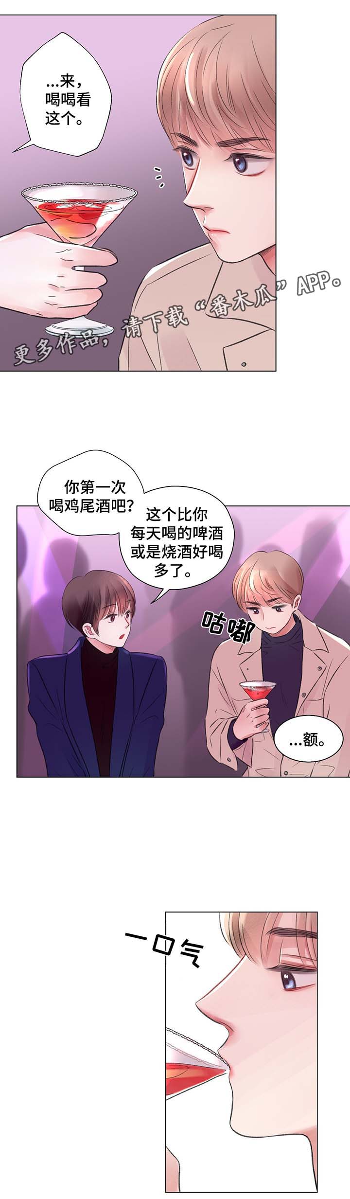 第29章：酒吧之行10