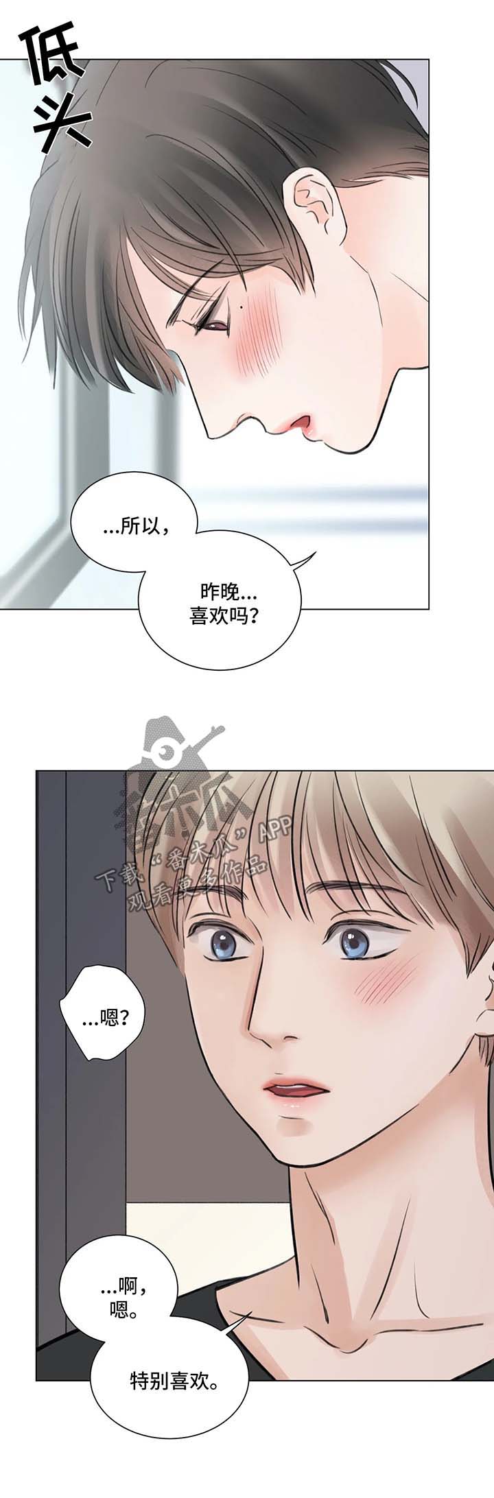 第71章：番外：某个夏日3（1）10
