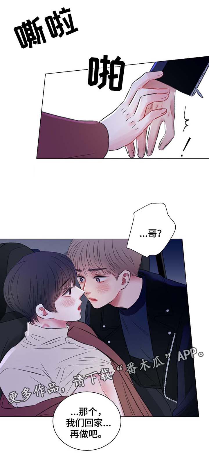 第41章：再也忍不了了10