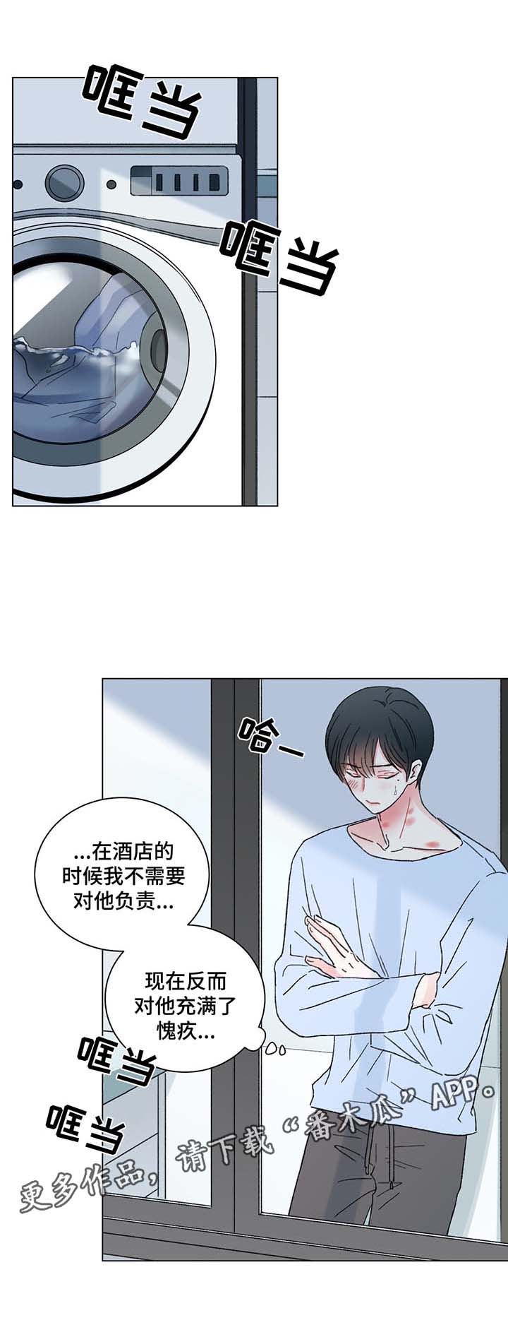 第43章：告白7