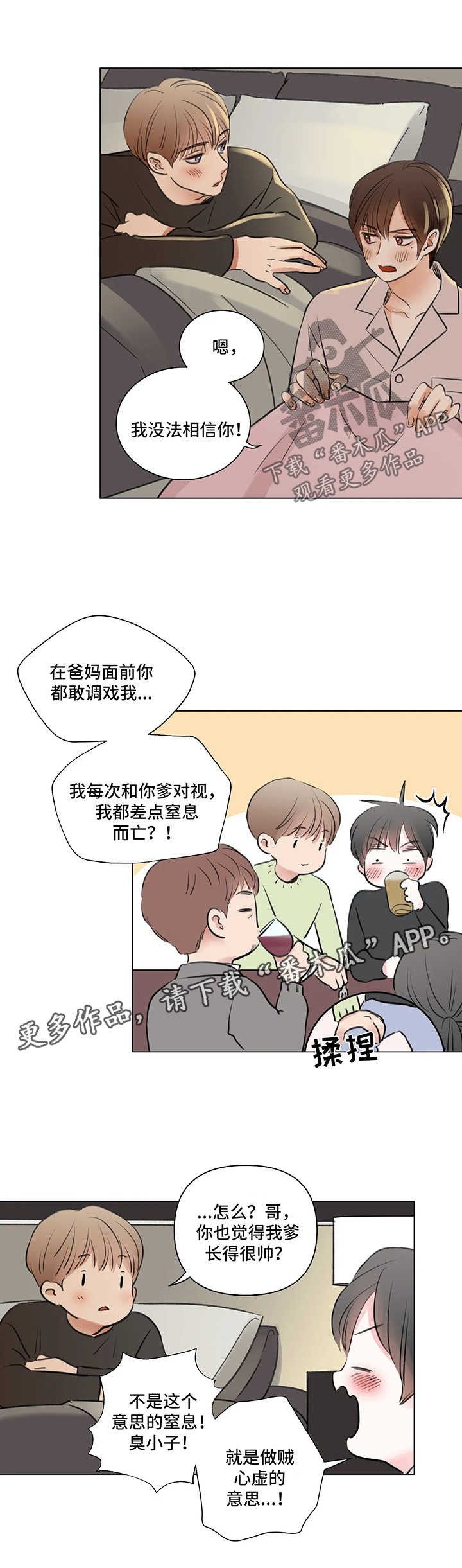 第63章：番外：某个春日2（1）2