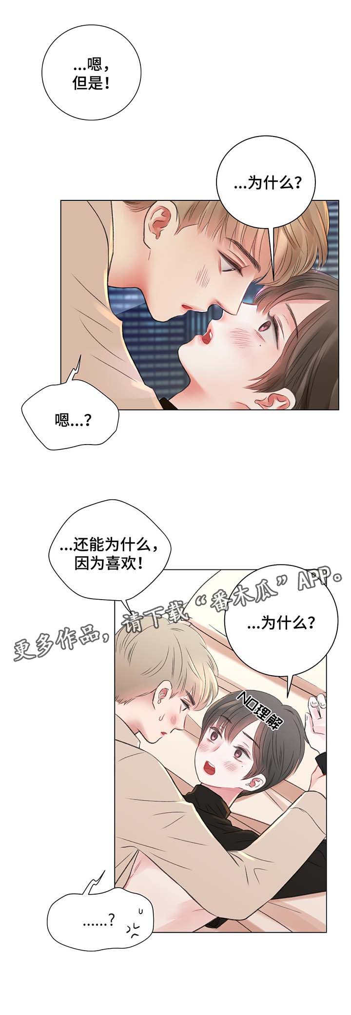 第33章：你要负责0