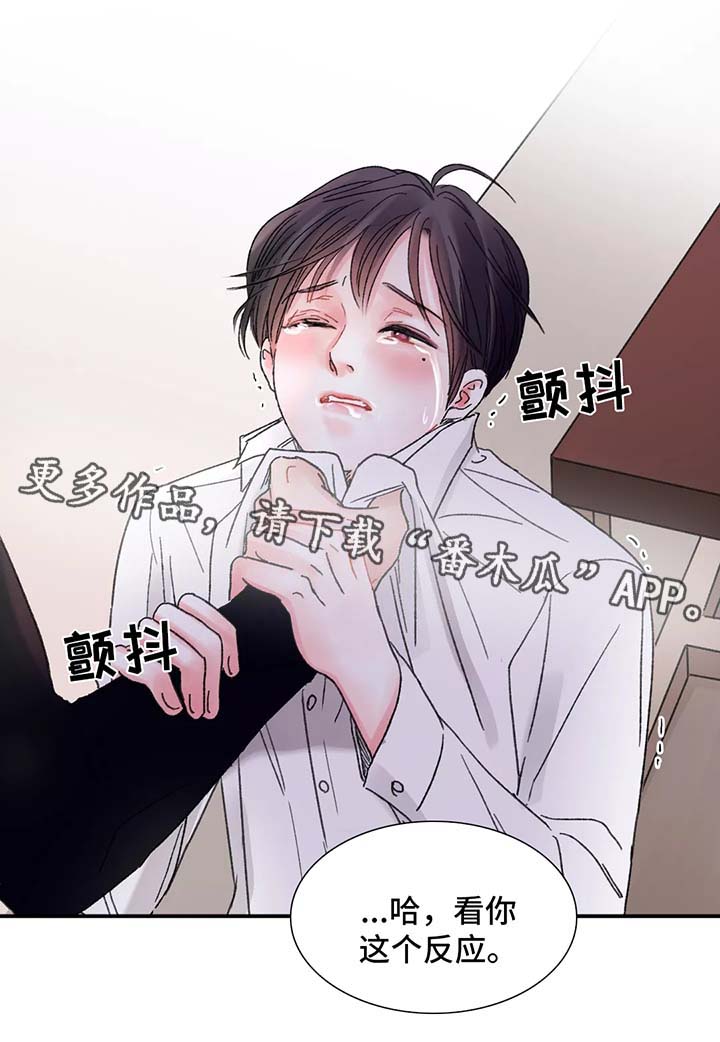 第50章：清醒13