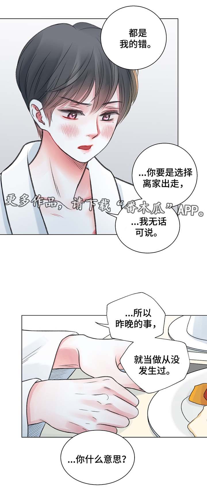 第34章：别想逃跑8