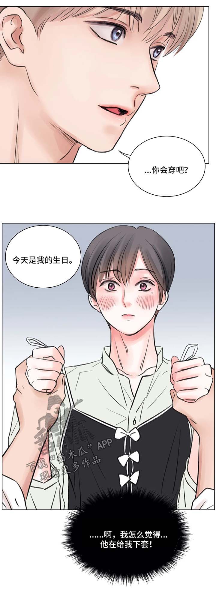 第67章：番外：某个夏日1（1）7