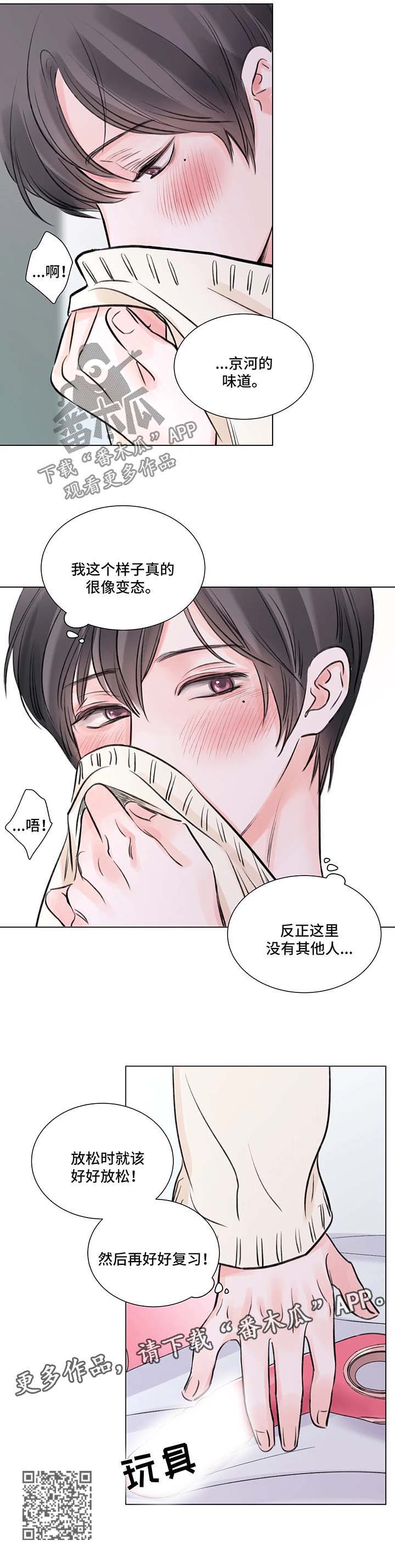第73章：番外：某个秋日1（2）6