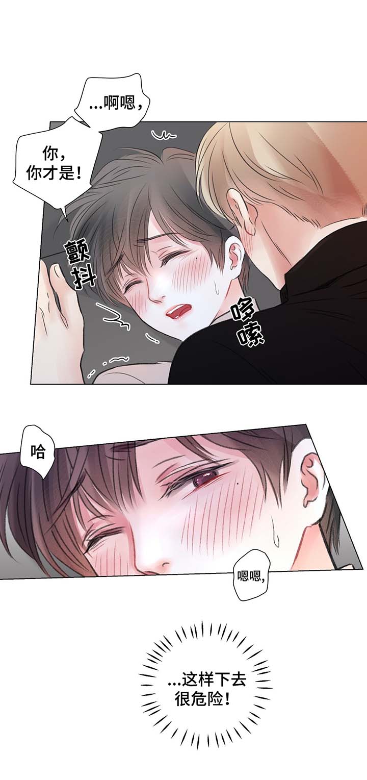 第37章：自己看着办12