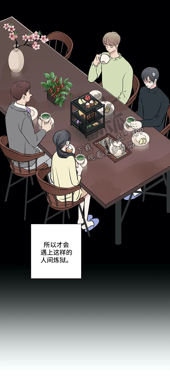 第61章：番外：某个春日1（1）1