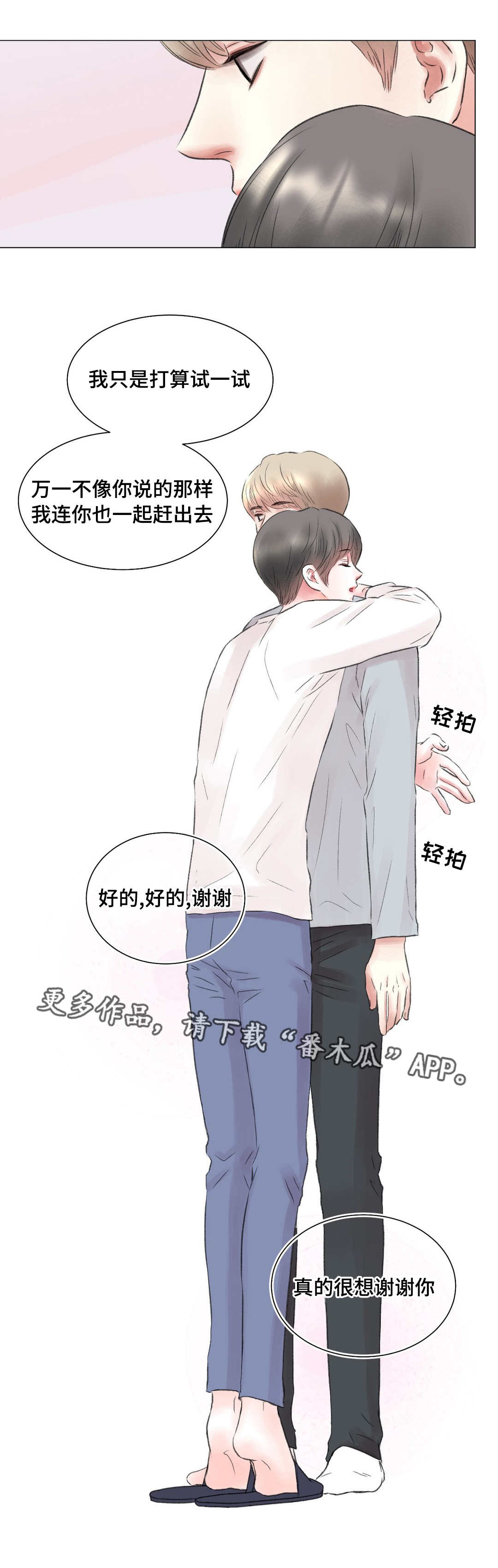 第12章：改变7