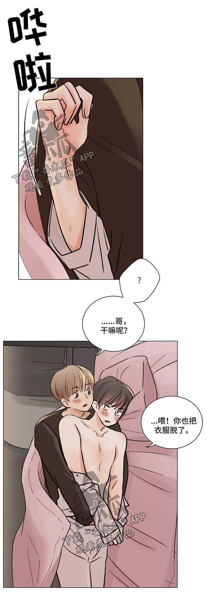 第65章：番外：某个春日3（1）4