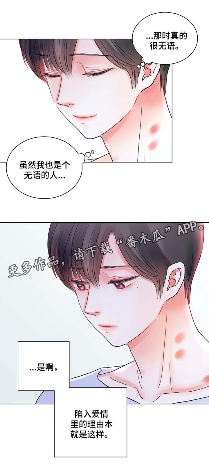 第43章：告白14