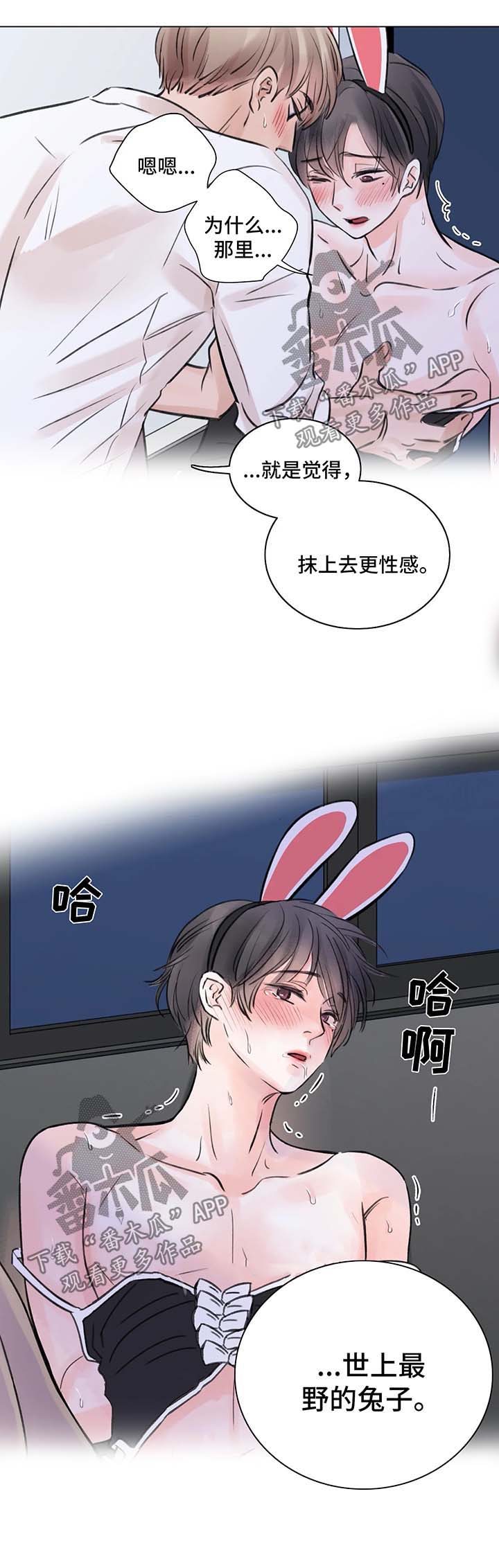 第70章：番外：某个夏日2（2）18
