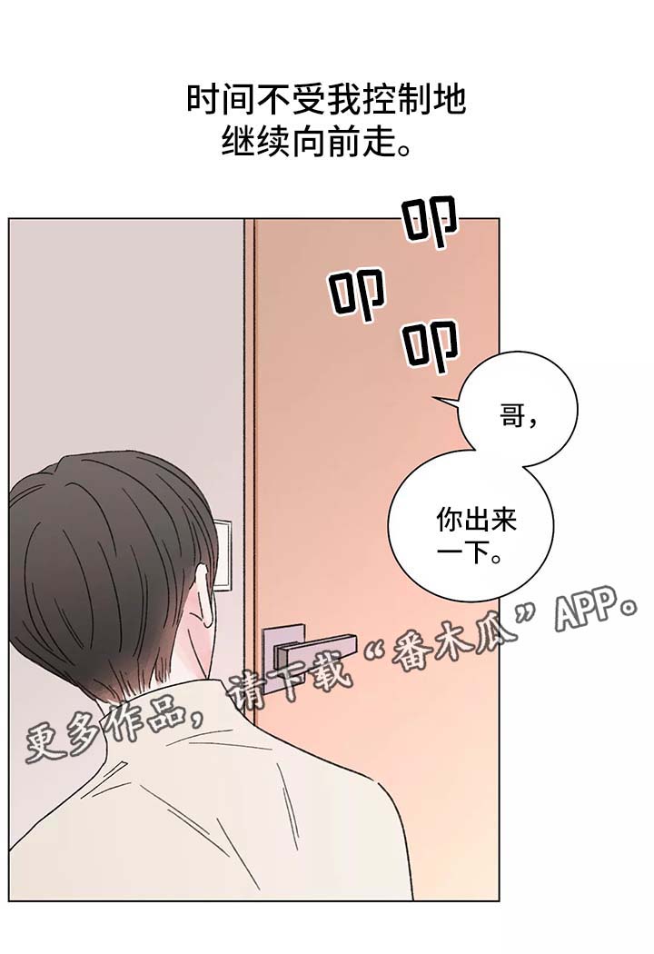 第45章：手表8