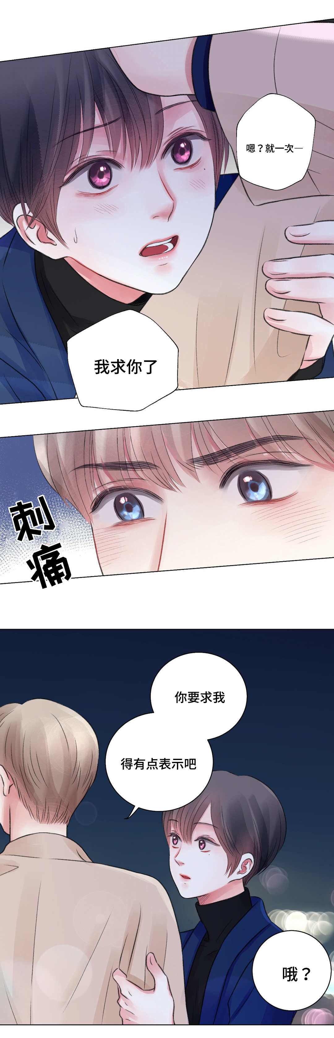 第28章：酒吧5