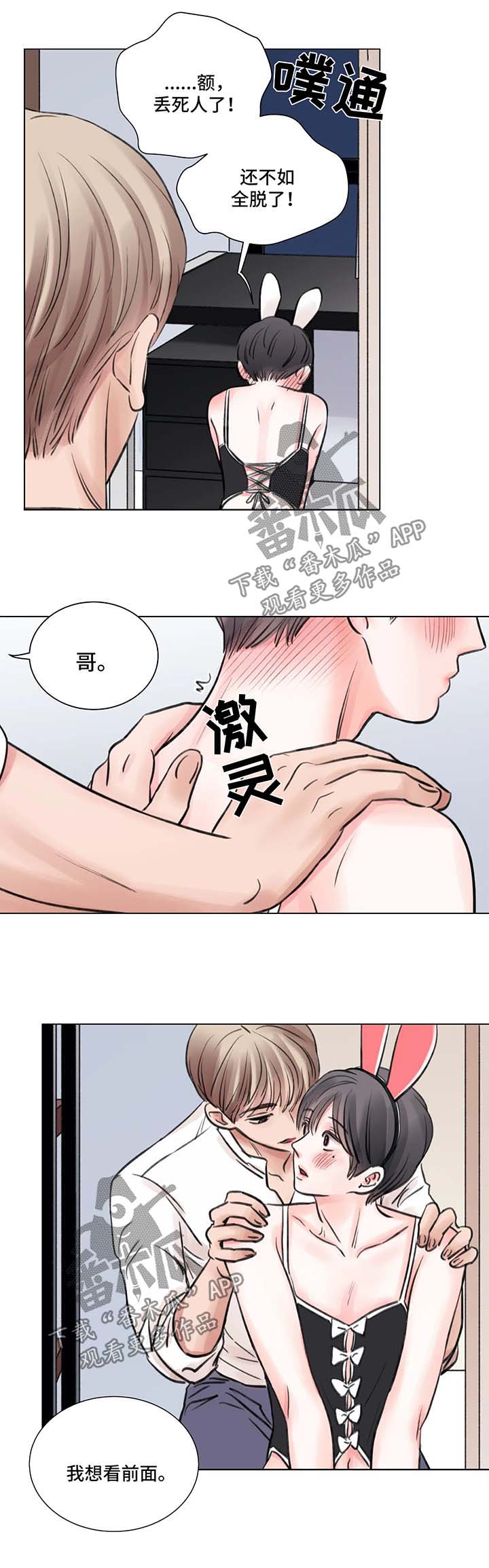 第68章：番外：某个夏日1（2）0