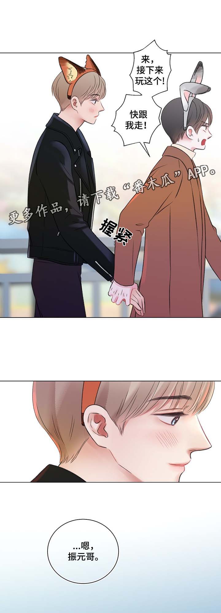 第40章：摩天轮事件1