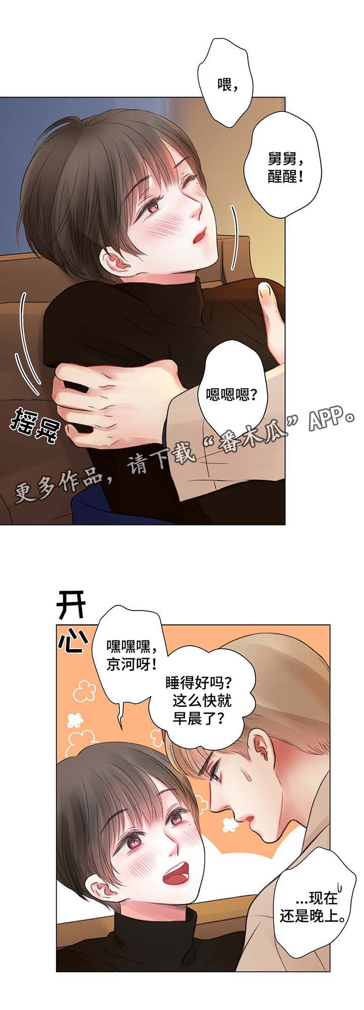 第32章：喝醉酒2