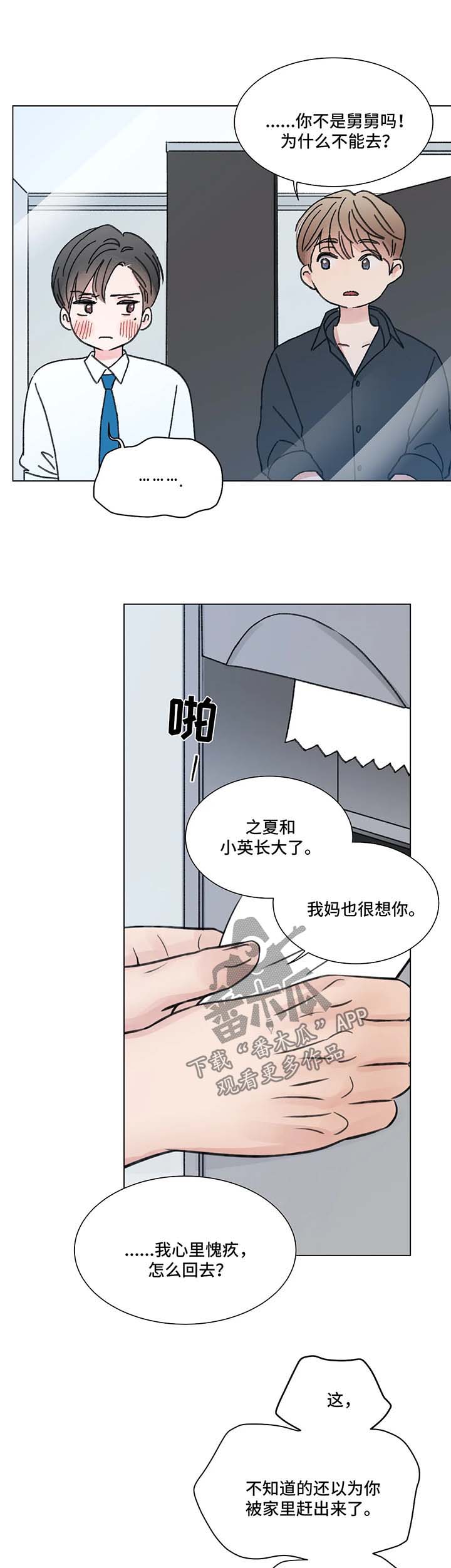 第77章：番外： 后来的后来15