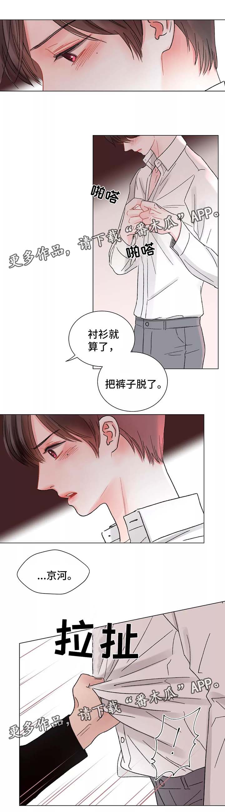 第49章：不想分开8