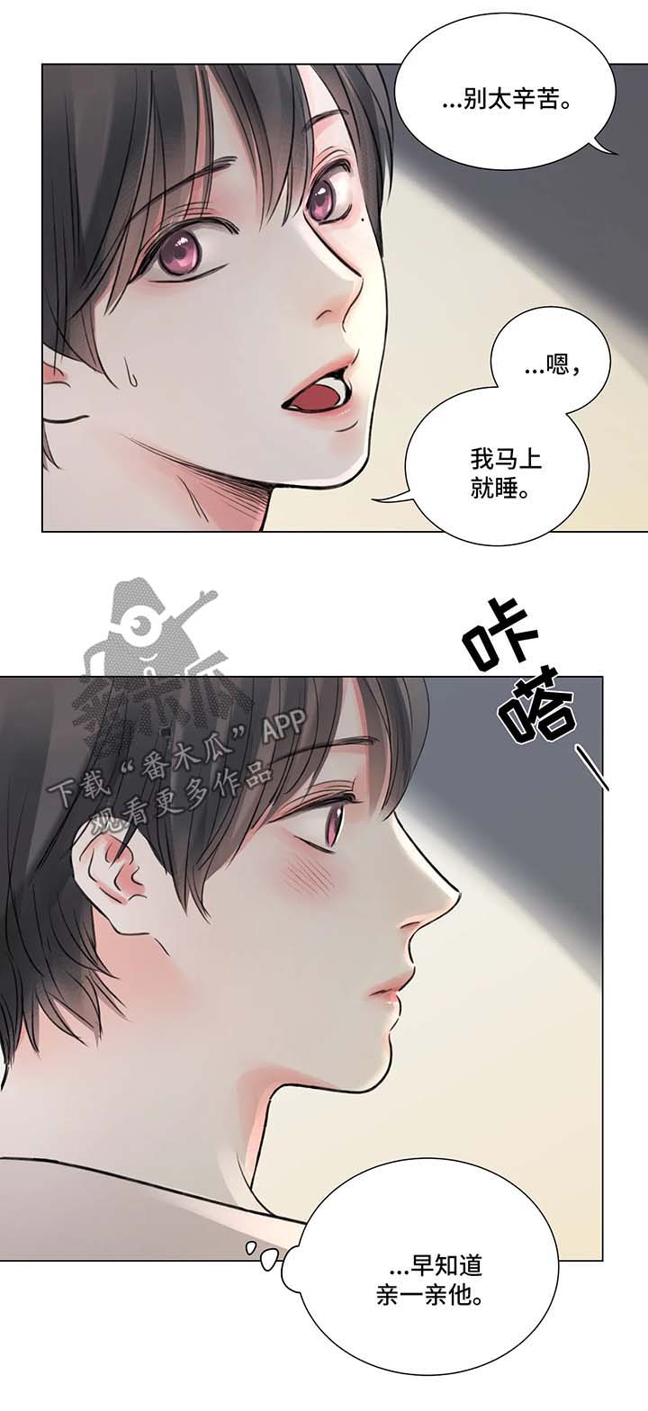 第72章：番外：某个秋日1（1）2