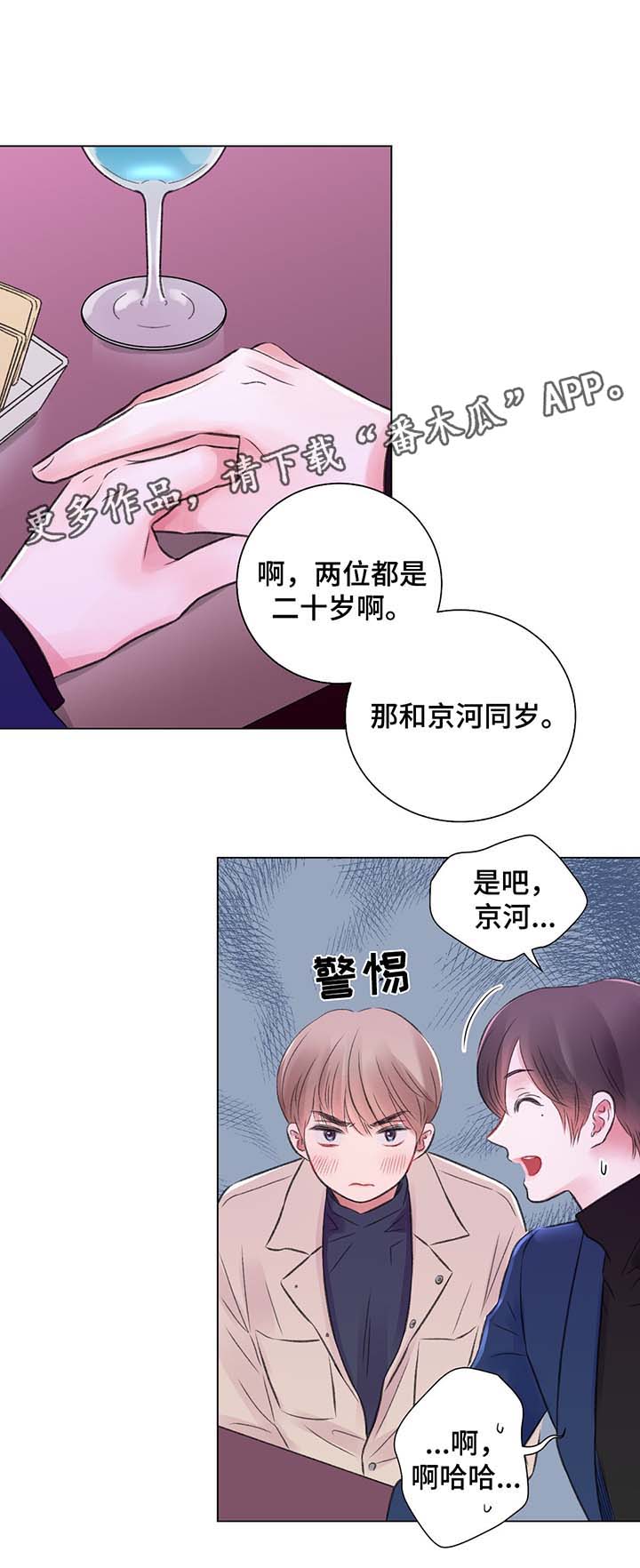 第30章：勾搭4