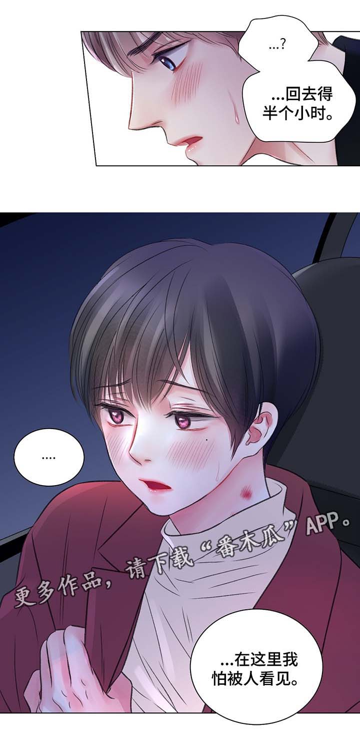 第41章：再也忍不了了11