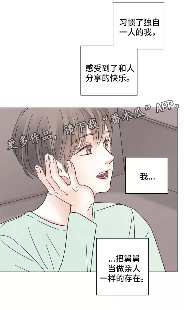 第52章：自食其果9