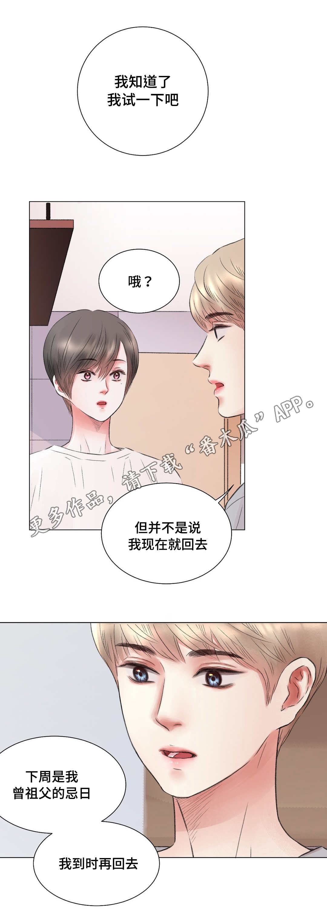 第12章：改变4