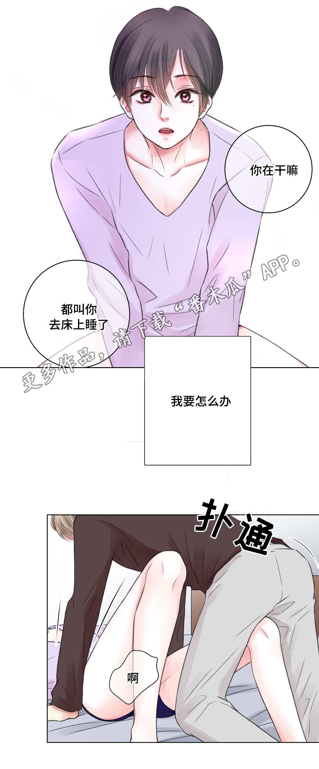 第22章：又来2