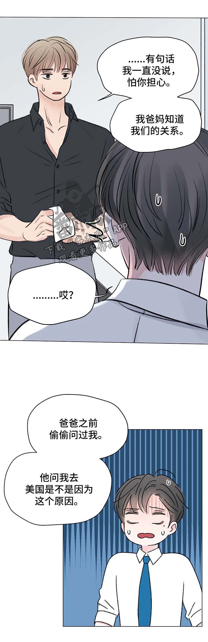 第77章：番外： 后来的后来17