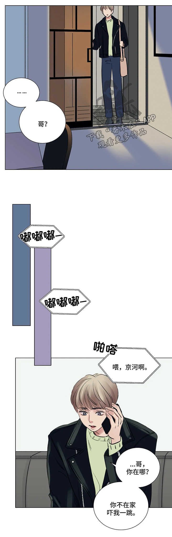 第62章：番外：某个春日1（2）3