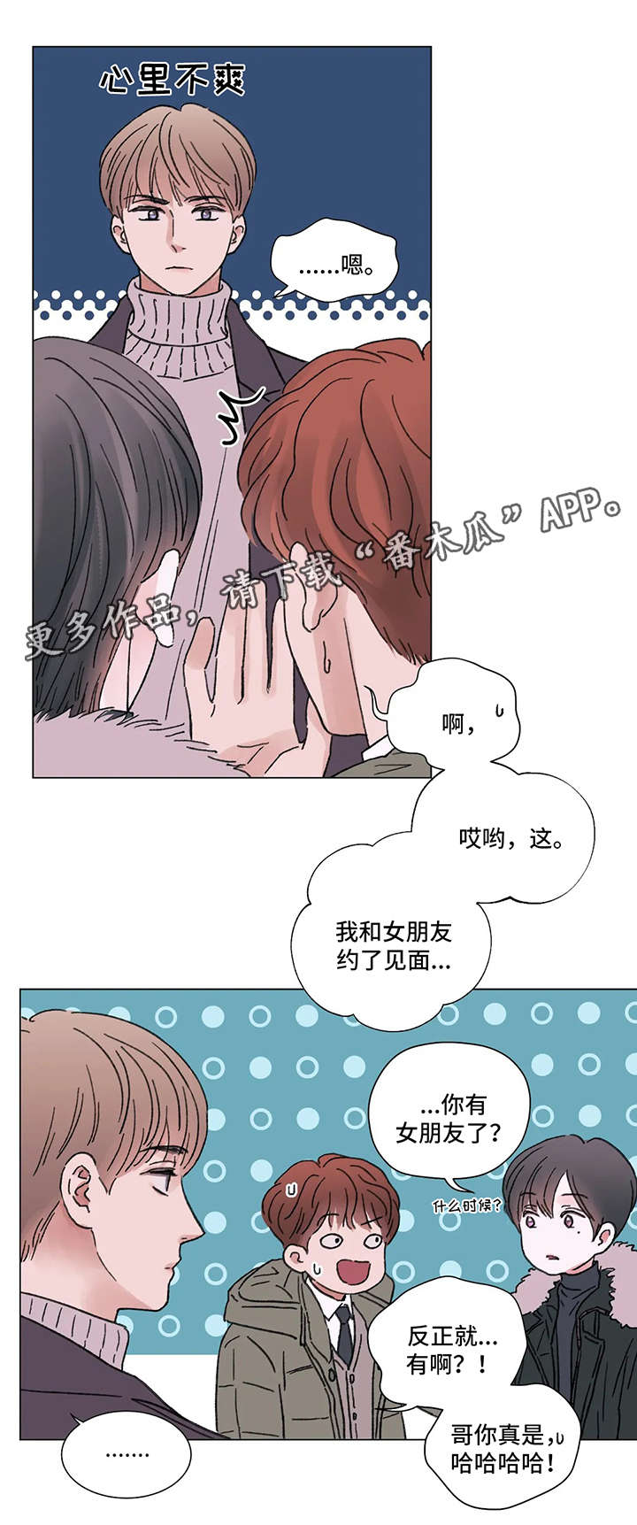第54章：你瘦了3