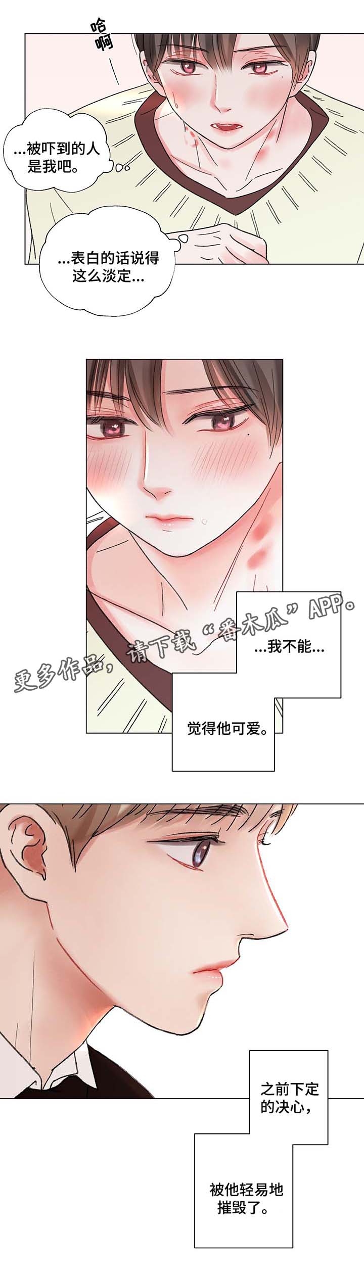 第44章：自私的人8