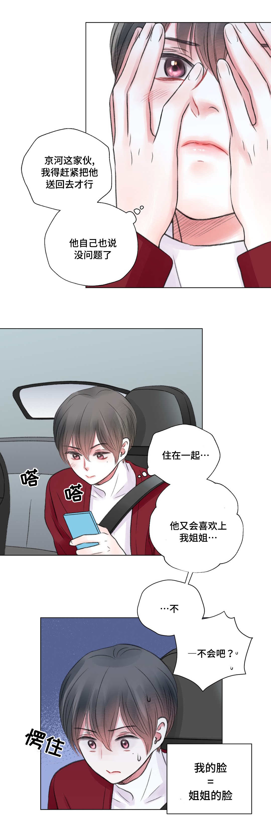 第27章：苦恼2