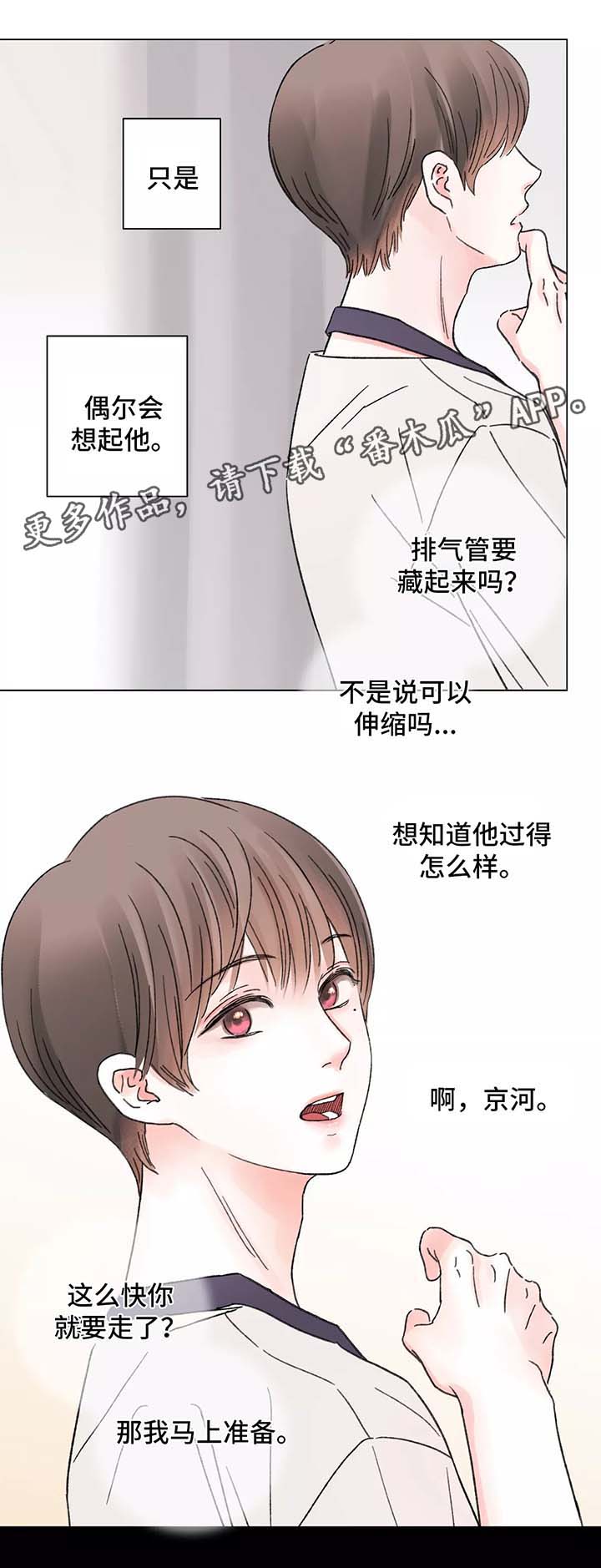 第52章：自食其果3