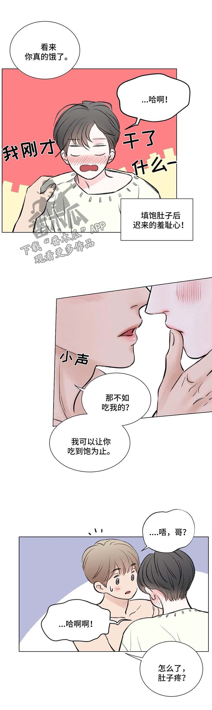 第76章：番外：某个秋日2（2）4