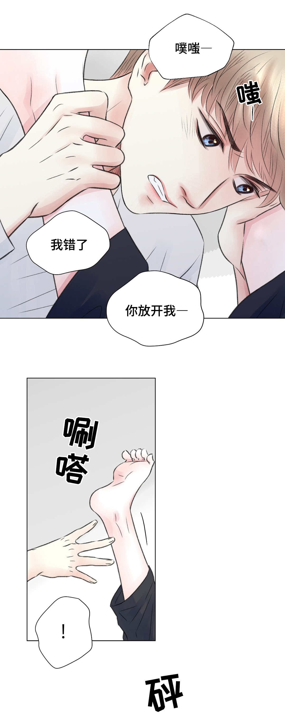 第17章：玩笑0