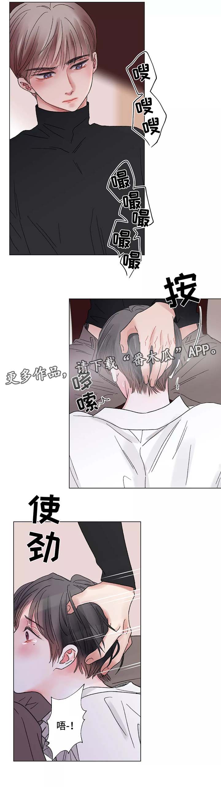 第50章：清醒6