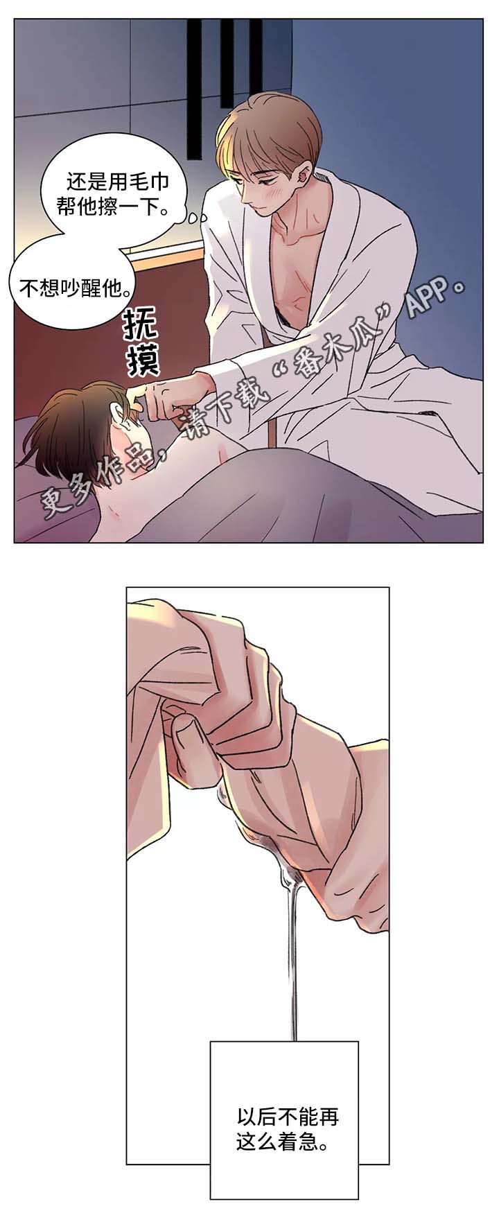 第46章：不安的预感9