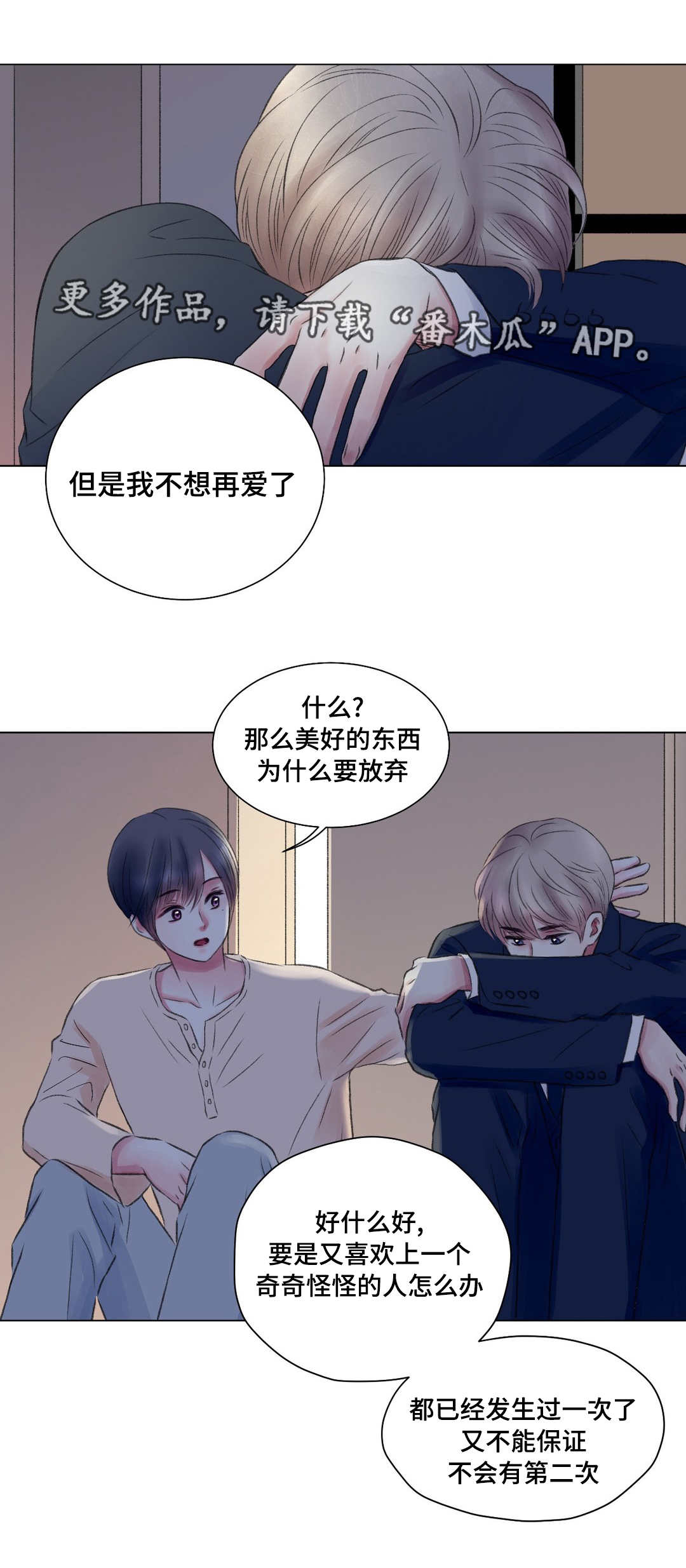 第14章：秘密10
