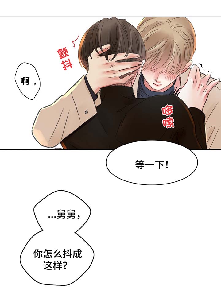 第33章：你要负责5