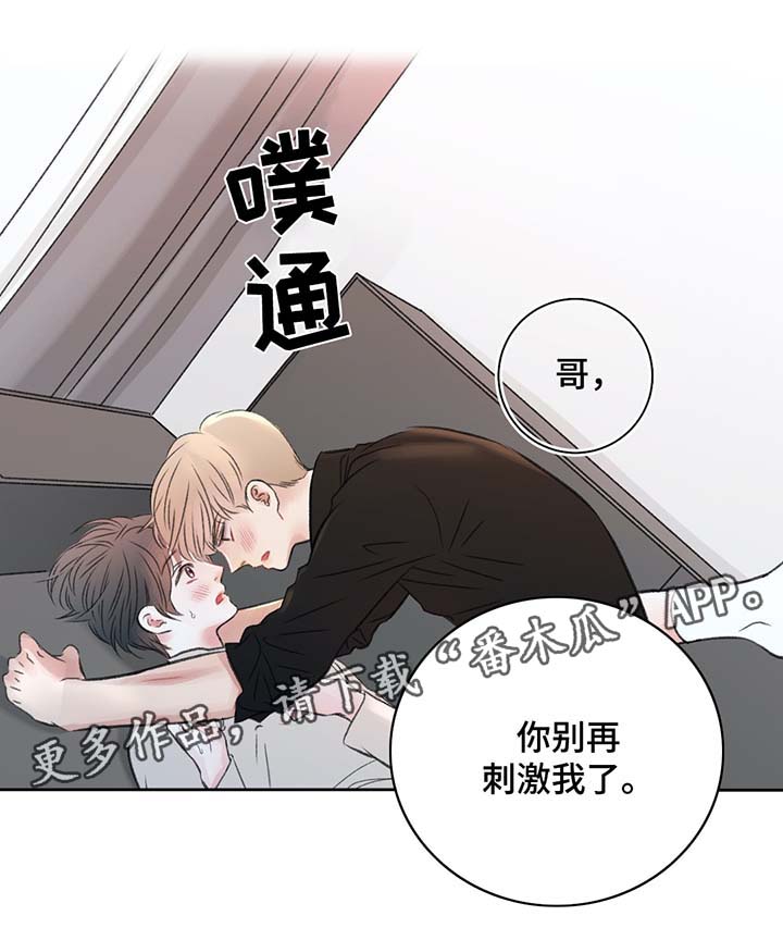 第37章：自己看着办11