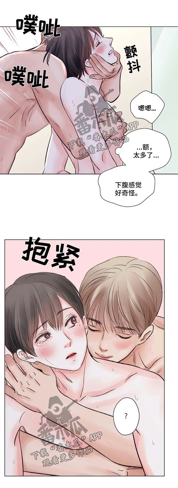 第66章：番外：某个春日3（2）6